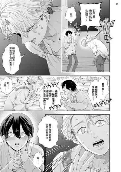 [bov] Avant-garde to Stalker | 前卫派与跟踪狂 Ch.01-03 [Chinese] [冒险者公会] [Digital]