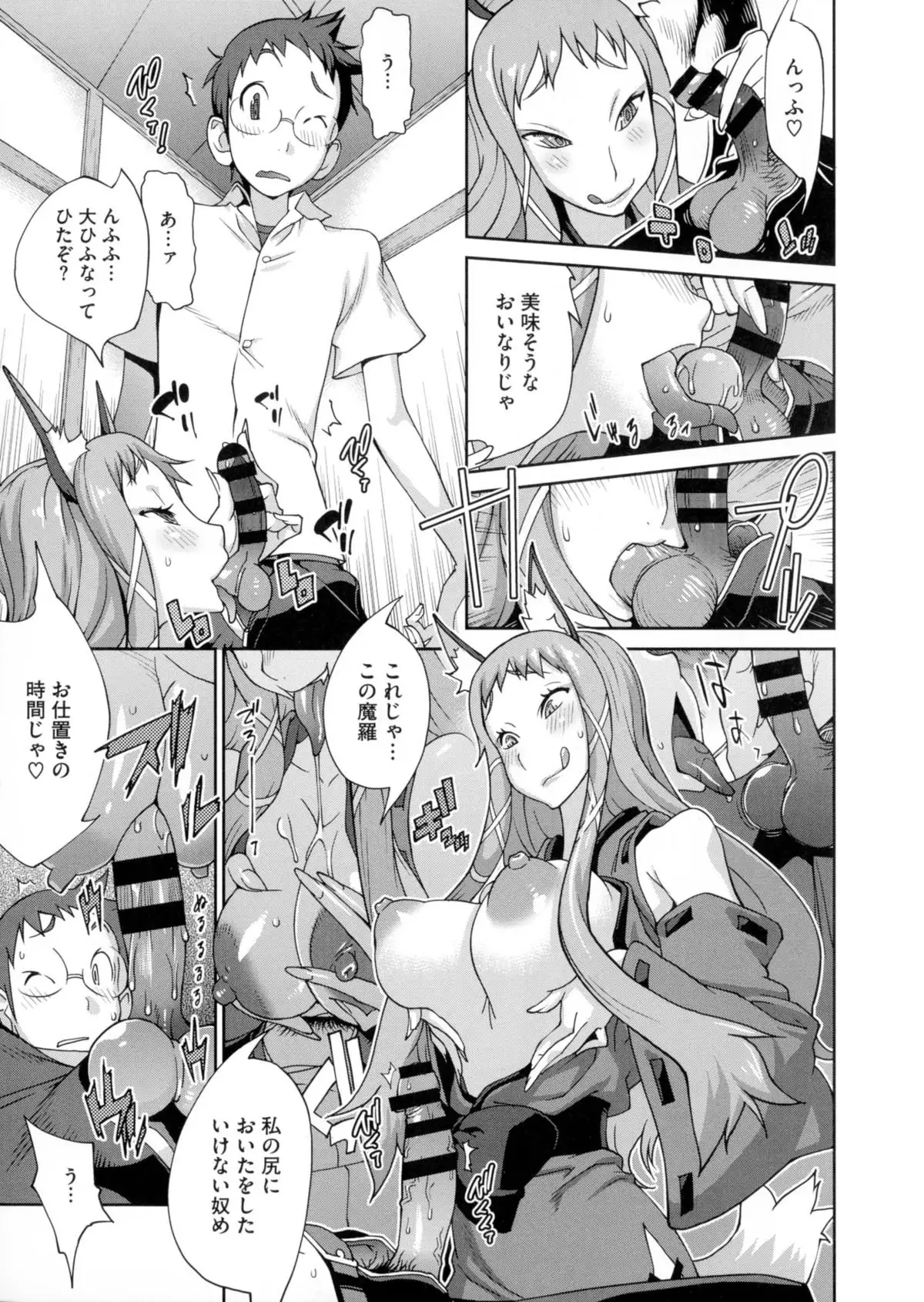 Hyakka Nyuuran ~UZUME~