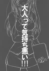 (C81) [3jou (Kukui Kyan)] Goku (Inazuma Eleven GO)