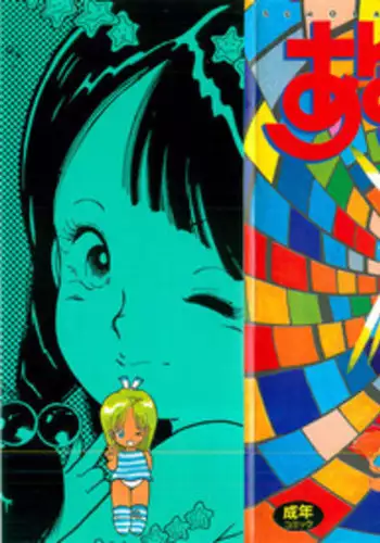 [Uchiyama Aki] Andro-Trio Vol. 3