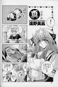 (C60) [SLIME INN (Hayashiya Daizaemon)] LOVE BIRD 2 (Air)