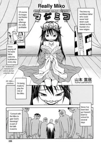 [Yamamoto Kumoi] Maji Miko | God's Invisible Pocket Monster (COMIC RIN Vol. 3) [English]