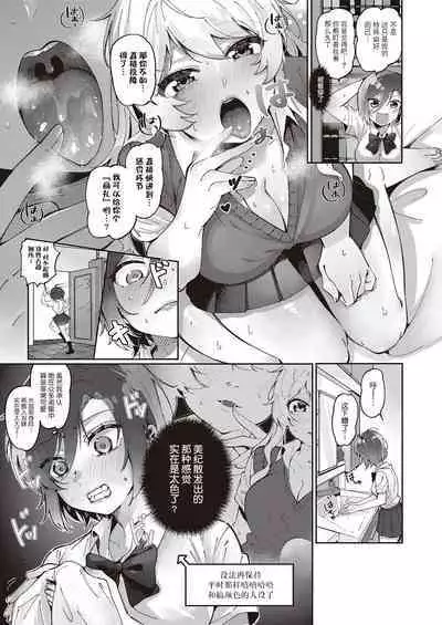 Yuri Fetish Life Ch. 2