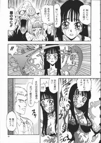 [Kobayashi Shounen] Aku | Hard Shadow - Danielle The Exorcist