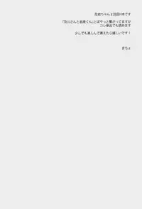 (C86) [cinnamon (Macho)] Inu mo Kuwanai (Haikyuu!!)