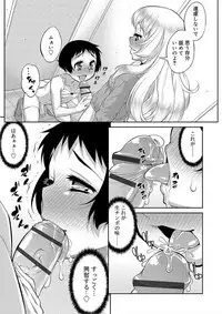 [Katou Jun] Mesuiki Otokonoko Switch [Digital]