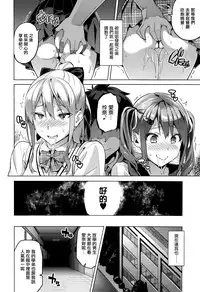 [武田弘光] シスタ ブリーダ～大宮家(妹)の秘め事～(COMIC X-EROS #20) [天鵝之戀漢化](chinese)
