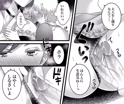 [Toshiue Jukujo no Miryoku] Motto Ii Mono Misete ageyou ka?