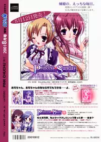 (C60) [PINK CHUCHU (Mikeou)] Dengeki Lolikko Paradise (Sister Princess)