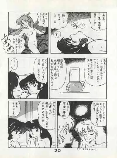 Bessatsu Monmon SECRET