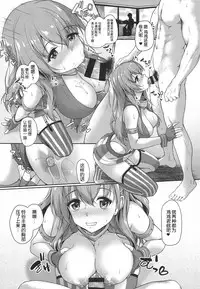 Suzuya to Cos Resort!