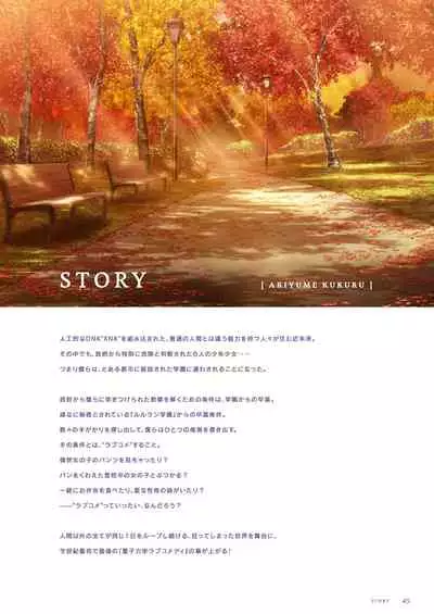 Fuyukara, Kururu. Materials Collection