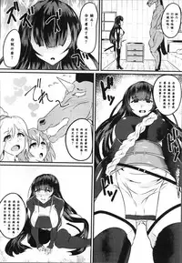 [Anthology] Bessatsu Comic Unreal Tensei Shitara H na Mamono datta Ken [Chinese]