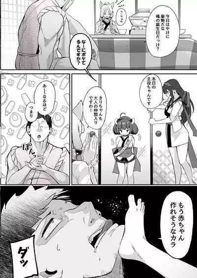 [Jajujo (Jovejun.)] Kiritan Omae ga Mama ni Narunda yo. (VOICEROID) [Digital]