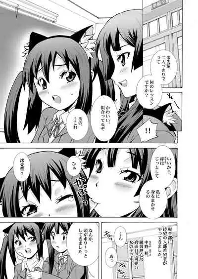 Kimi no Shiranai - Azusa Cat