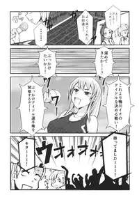 [Momomomo×100] LANRAN CARNIVAL (Rinne no Lagrange) [Digital]