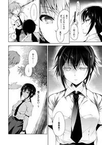 COMIC Shitsurakuten 2017-07 [Digital]