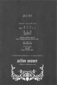 (ComiComi16) [ActiveMover (Arikawa Satoru)] Ririchiyo x SS (Inu x Boku SS)