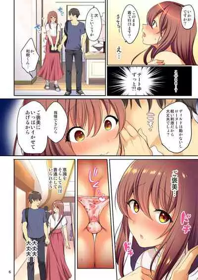 [Kakukonoka (Menoko)] Senpai no Oppai ~Josou Date Hen~ [Digital]