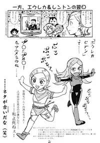 [Tsurikichi Doumei] Nan-Demo-R ~Shichiban Shoubu~