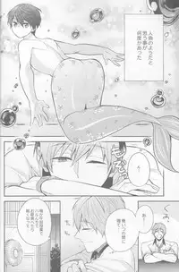 (C88) [CrashRush (Gesshi)] Manatsu no hakuchuumu (Free!)