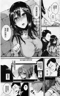 [doumou] Hore Tokidoki Nukumori | 戀上臉紅心跳的超快感 [Chinese]