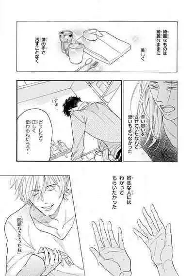 Boku no Muse - My muse