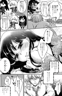 [Saotome Mokono] Gyakuten ♥ Shujuu Lovers