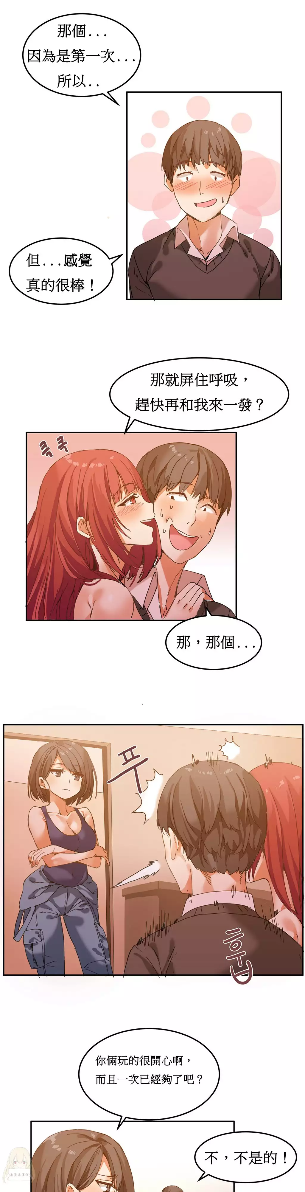 Hahri's Lumpy Boardhouse Ch. 0~32【委員長個人漢化】