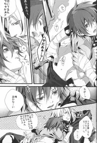 (C74) [INUGATA SUMMIT (Fujino)] Konnichiwa, Koneko-chan (Togainu no Chi)