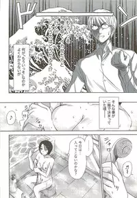 [Sano Takayoshi] Kazamidori Triangle Vol.3