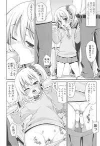 [Gengorou] Kyou mo Nekasenaikara