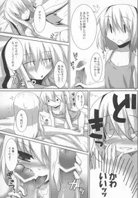 [Raiden Labo (Raiden)] Magatoro-san Kiyousa 25 (Touhou Project)