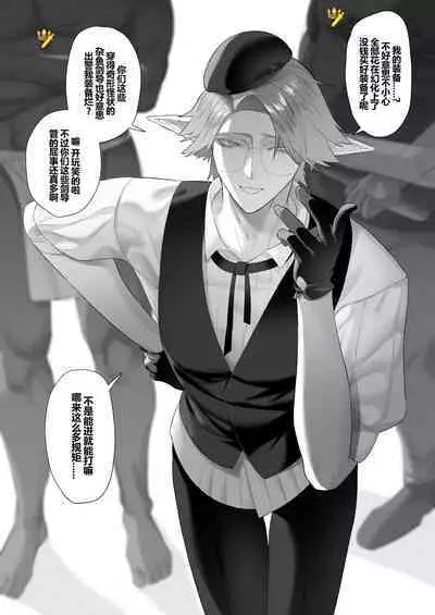 [Calamitail] Punish the bratty brat with personality excretion magic