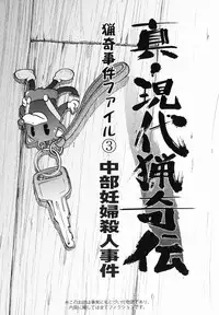 [Uziga Waita] Shin Gendai Ryoukiden