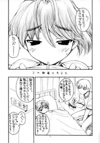 (C67) [MANITOU (Nakajima Rei)] Ready Steady Go! (Sexfriend)