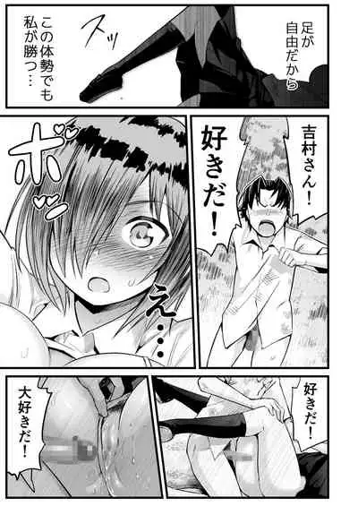 無人島女子！ちょろいよ吉村さん！7～男子VS吉村さんガチバトル編～