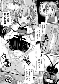 [Potu] Mushi Karami Emaki ~Kouchuu to Elf no Shimai Jou~