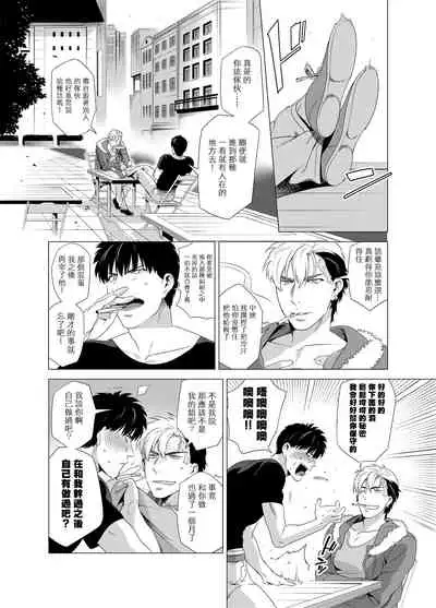 DARKNESS HOUND | 黑暗猎犬 01-06