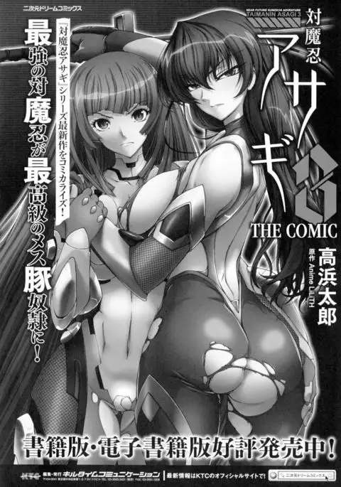 Seigi no Heroine Kangoku File DX Vol. 2