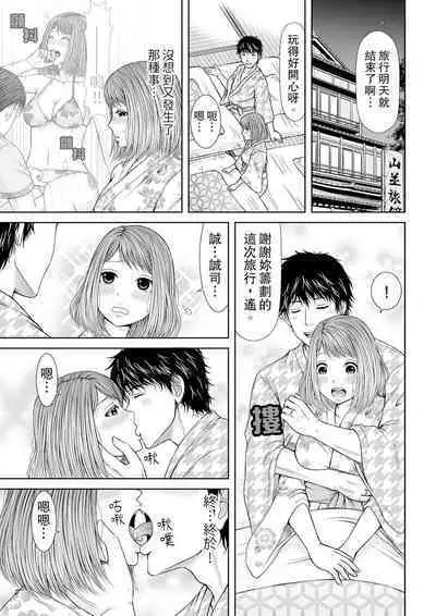 Seitraishi ni Jirasare Tsuzuketa Tsuma ~Otto ni wa Ienai Nureiki Massage | 被按摩師不斷玩弄的妻子～不能跟丈夫說的潮水狂噴按摩