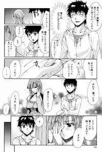 [Katase Minami] Love Panic