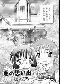 (C56) [Applecat (Potekoro, Konamilk)] MAIDENHEAD 7