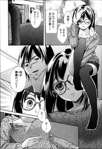 COMIC Ero-tama 2014-03 Vol. 1