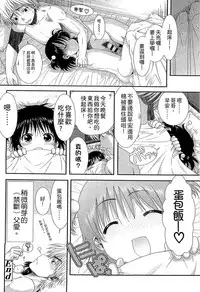 [Ohnuma Hiroshi] Chibikko-tachi wa Natsu no Nioi. [Chinese]