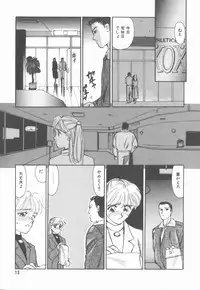 [Suehirogari] HEARTACHE