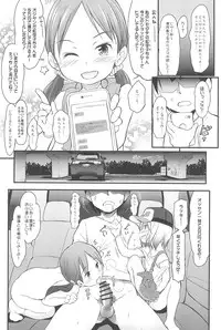 [Wancho-ke (Wancho)] Loli Bitch ga Notteimasu [2016-05-10]