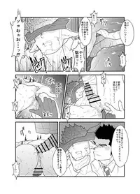 [Sorairo Panda (Yamome)] Kemomimi Buchou to Miwaku no Oppai