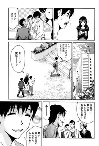 [Tukamori Syuuji] Otsu-Pai! [Digital]