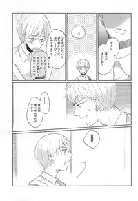 (CCTokyo136) [Kimimero! (Arishiro Ichiya)] Otsukiai Shimasen ka (Kuroko no Basuke)